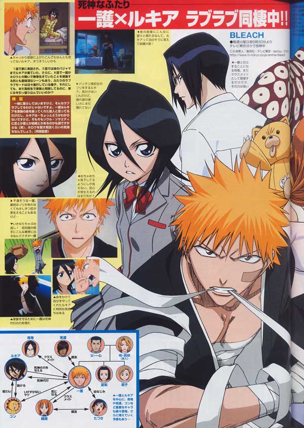 Otaku Gallery  / Anime e Manga / Bleach / Posters / 002.jpg